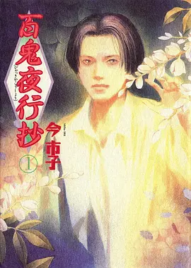 纸上江湖 国风武侠动漫在线观看