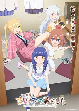 像素勇者 热血动漫全24话在线观看